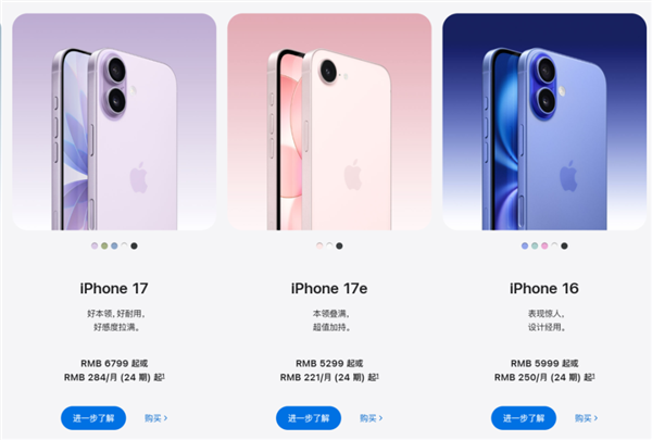 押错行情!商家囤300台iPhone17等涨价 结果反跌回成本价