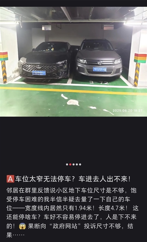 停不进车位这个锅 凭什么让车主背?
