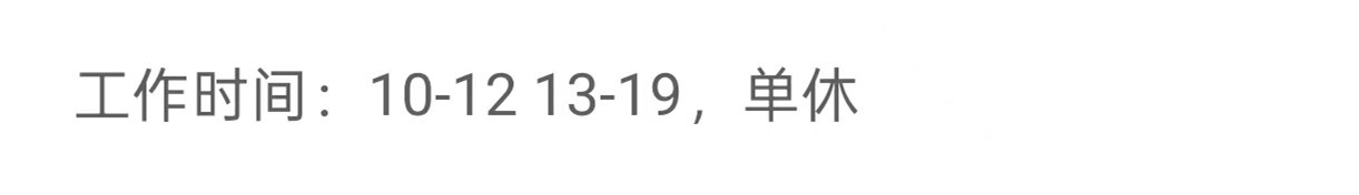 △网友发帖及招聘软件发布的工作时间。