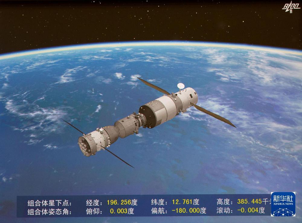 2016年10月19日凌晨，神舟十一号飞船与天宫二号自动交会对接成功。这是神舟十一号飞船与天宫二号组合体飞行模拟画面（摄于北京航天飞行控制中心大屏幕）。 新华社记者 琚振华 摄