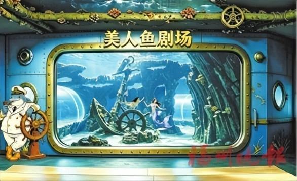 美人鱼剧场效果图。