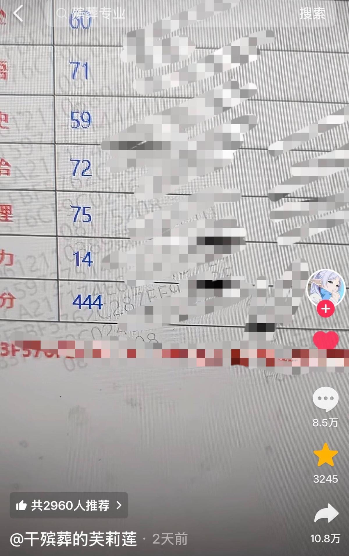 魏斌杰高考分数(受访者社交媒体截图)