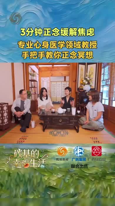 躺床上还在复盘工作？深夜脑子停不下？手把手教你3分钟正念冥想