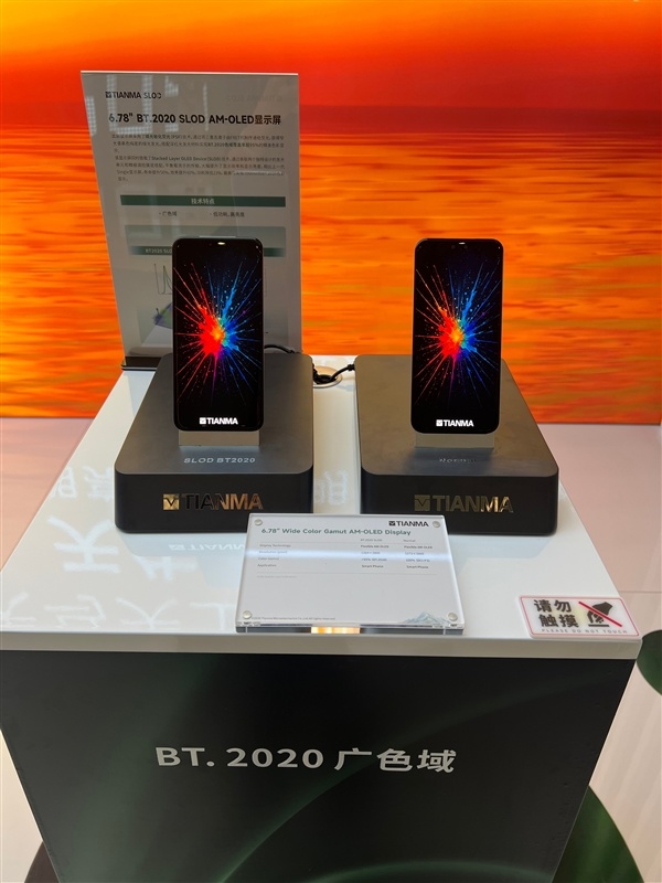 OPPO Find X10全球首发！天工屏2.0正式发布：重新定义下一代显示标准
