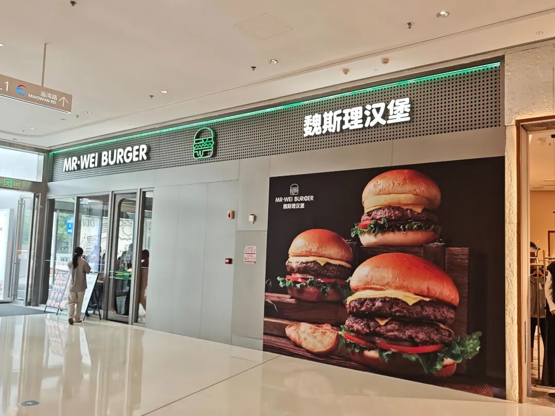 洋湖天街聚集了魏斯理汉堡等新品牌,持续集聚人气。湘江早报全媒体记者 杨文妤 摄