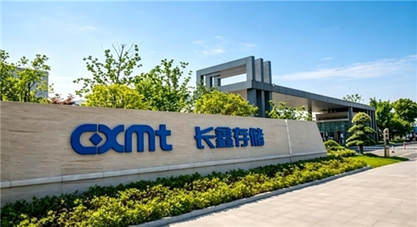 全球DRAM市场第四！长鑫科技第二季度营收暴增716%