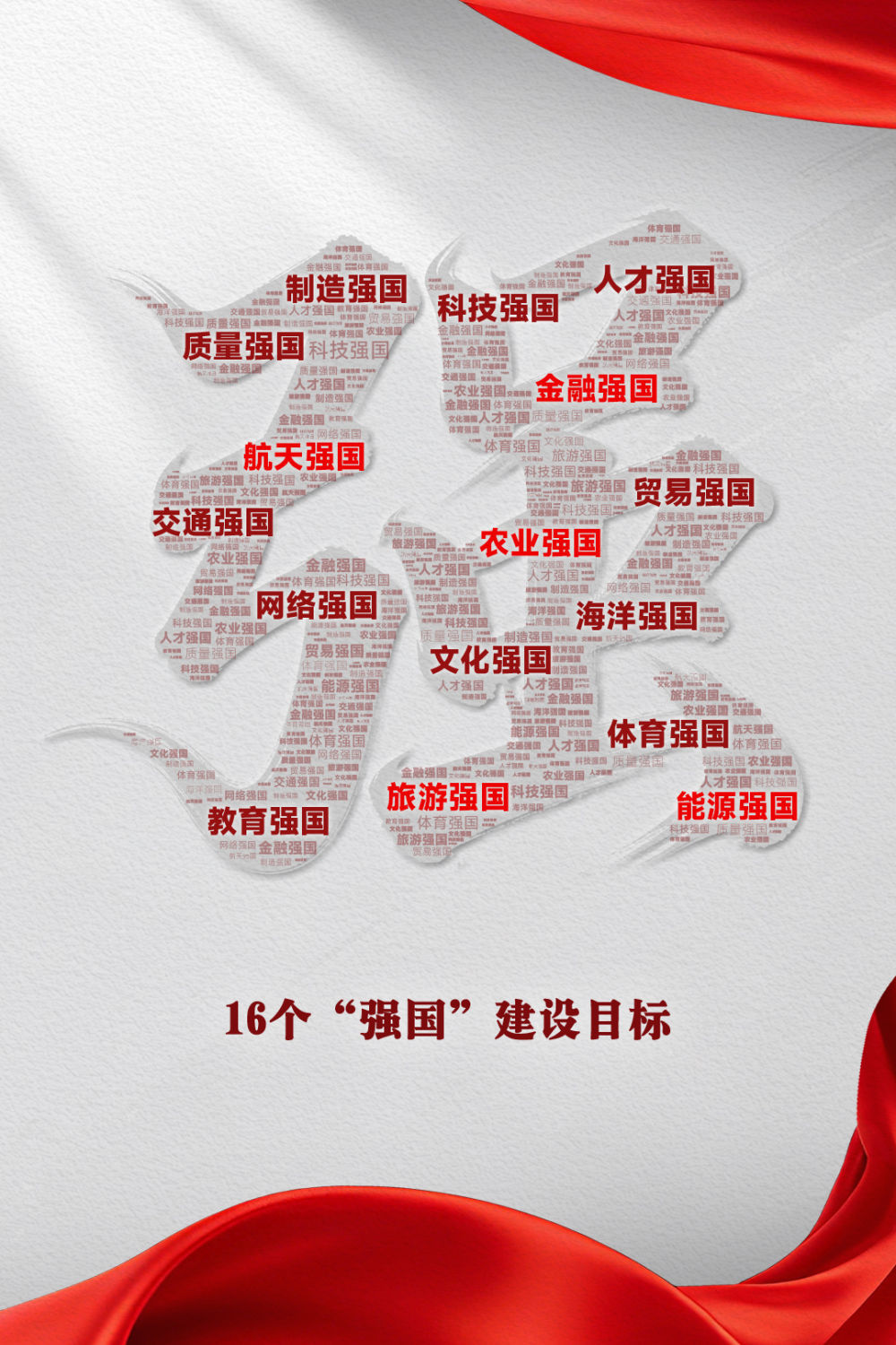 海报设计：陈雪莹、杨淑馨