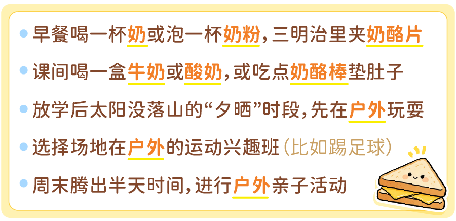 长高_画板 1 副本 6.png