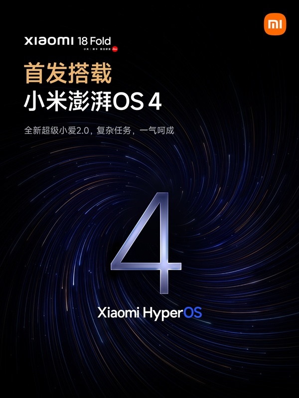 跑分超超500万!小米18 Fold首发玄戒03+长鑫LPDDR6内存