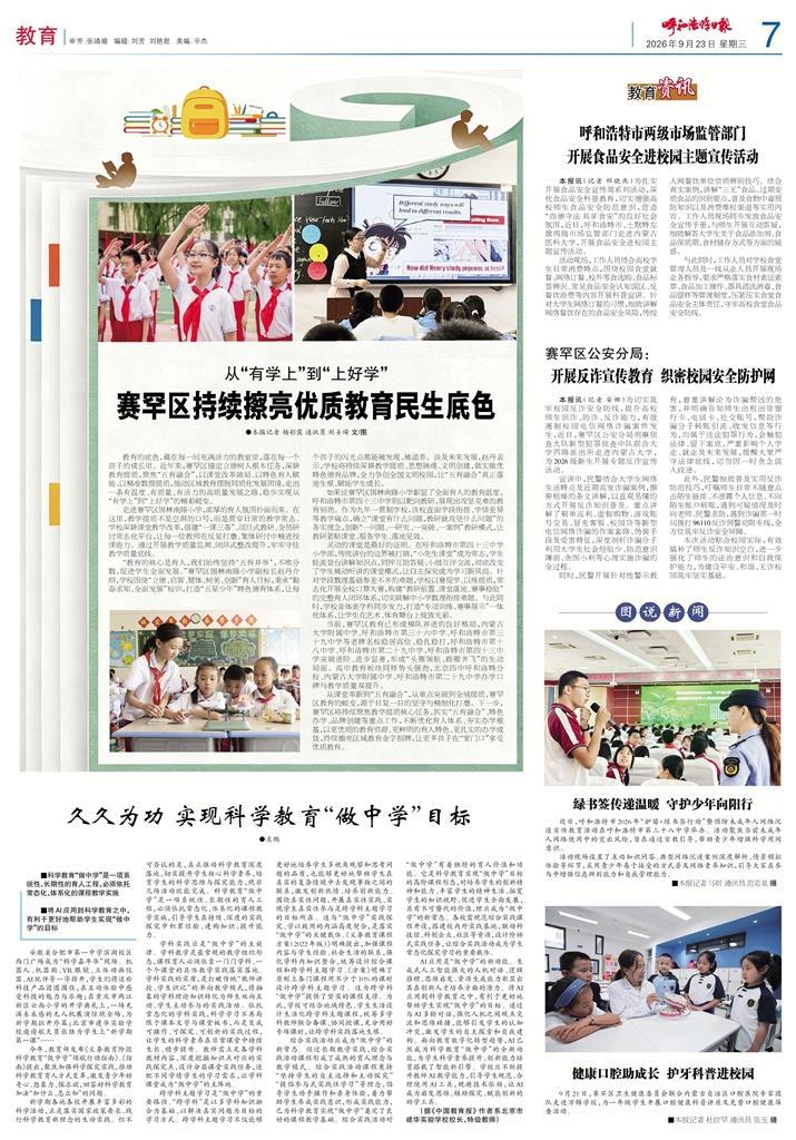 报纸版面