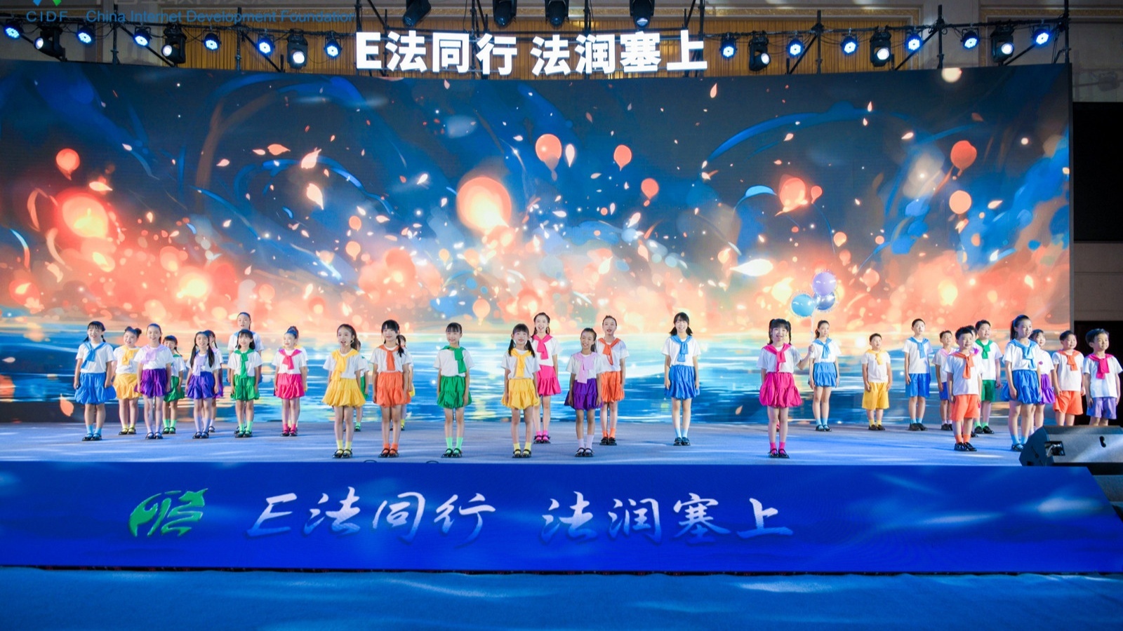 童声合唱《E路向阳》(主办方供图 央广网发)