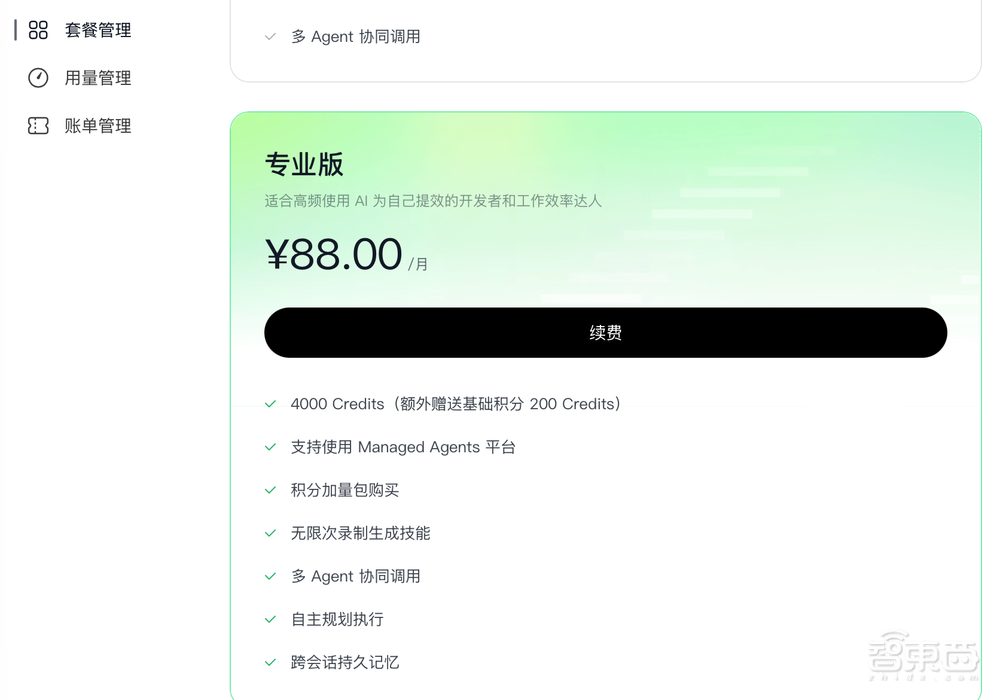 我的AI甜品店合伙人，月薪88元，兼任策划、设计和程序员