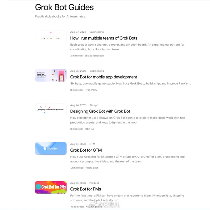 【Grok Bot 上线使用指南库、支持复制和分享 Bot 配置】 