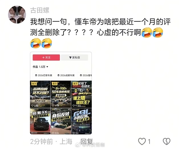 工信部等调查尊界刹车支架断裂问题 网友发帖称懂车帝不少实测视频都删除