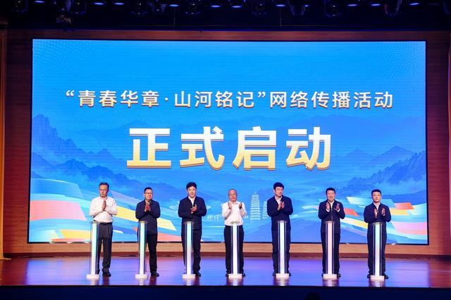 图为启动仪式现场。陆一 摄