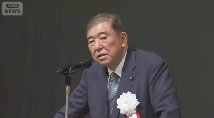日本前首相石破茂8月1日在集会上发表演讲。图自日媒