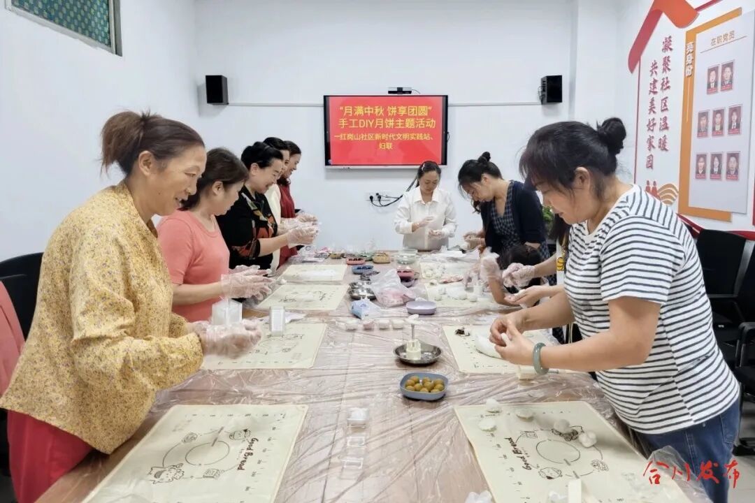红岗山社区制作月饼欢庆中秋09-24_192308_711.jpg
