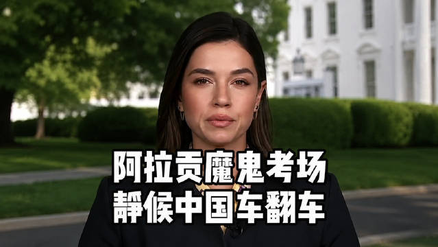 德比斯驾中国三缸战车重返封神之地