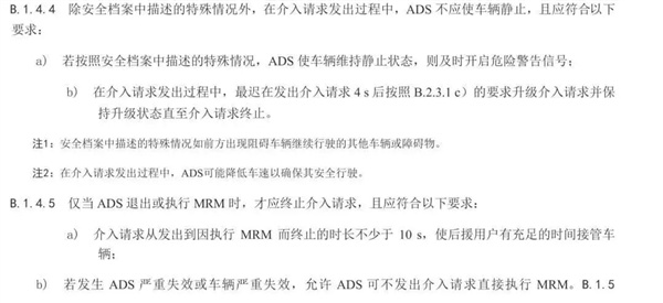 国庆上高速前 先看看这起智驾追尾