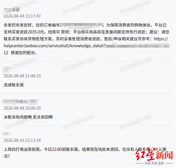 ▲平台介入结果