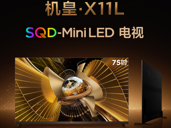 2025年IT影响中国:TCL SQD-Mini LED电视X11L荣获年度影响力产品奖