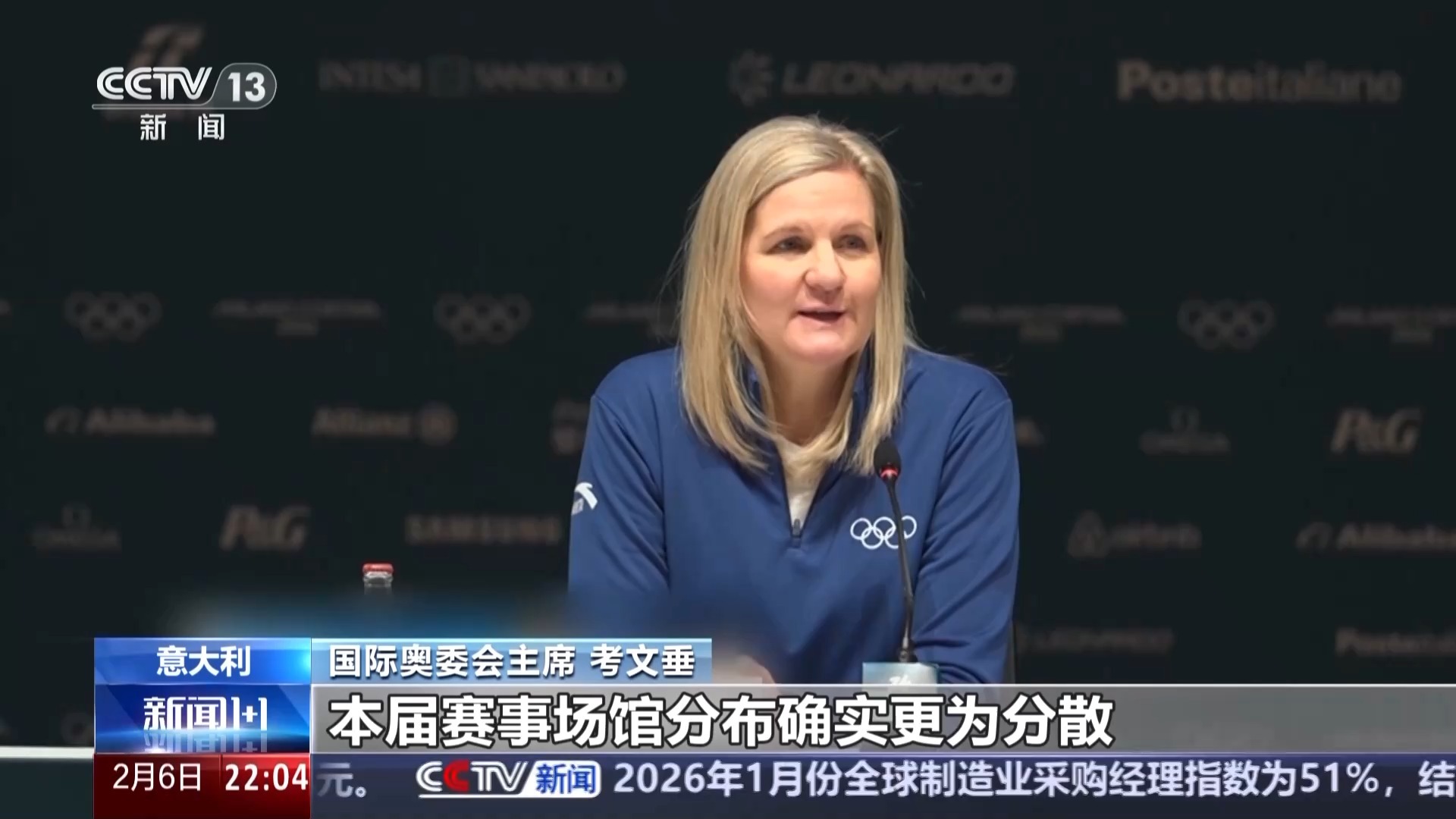 新闻1+1丨从北京到米兰 这届冬奥会有何看点？