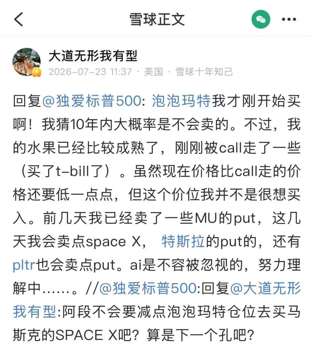 图源：雪球
