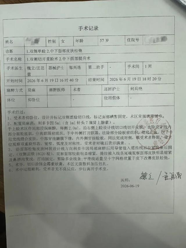 手术记录显示该台手术主要有两名医生、一名器械护士参与