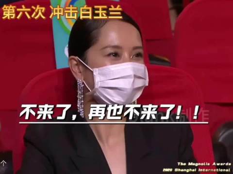 海清6次冲白玉兰奖，全部空手而归，盘点海清的陪跑之路