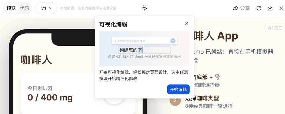 豆包会做任务了,成功帮我薅了瑞幸的羊毛
