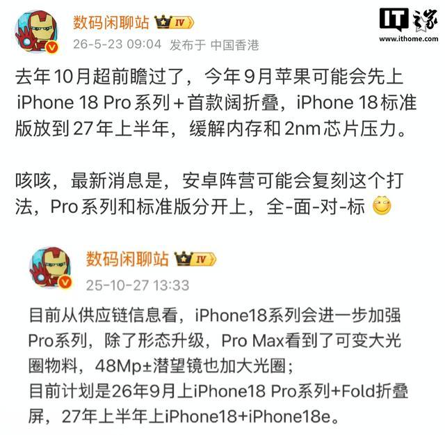消息称安卓或复刻苹果打法,Pro系列和标准版分开上市