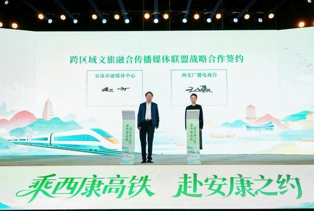 安康市融媒体中心和西安广播电视台合作签约