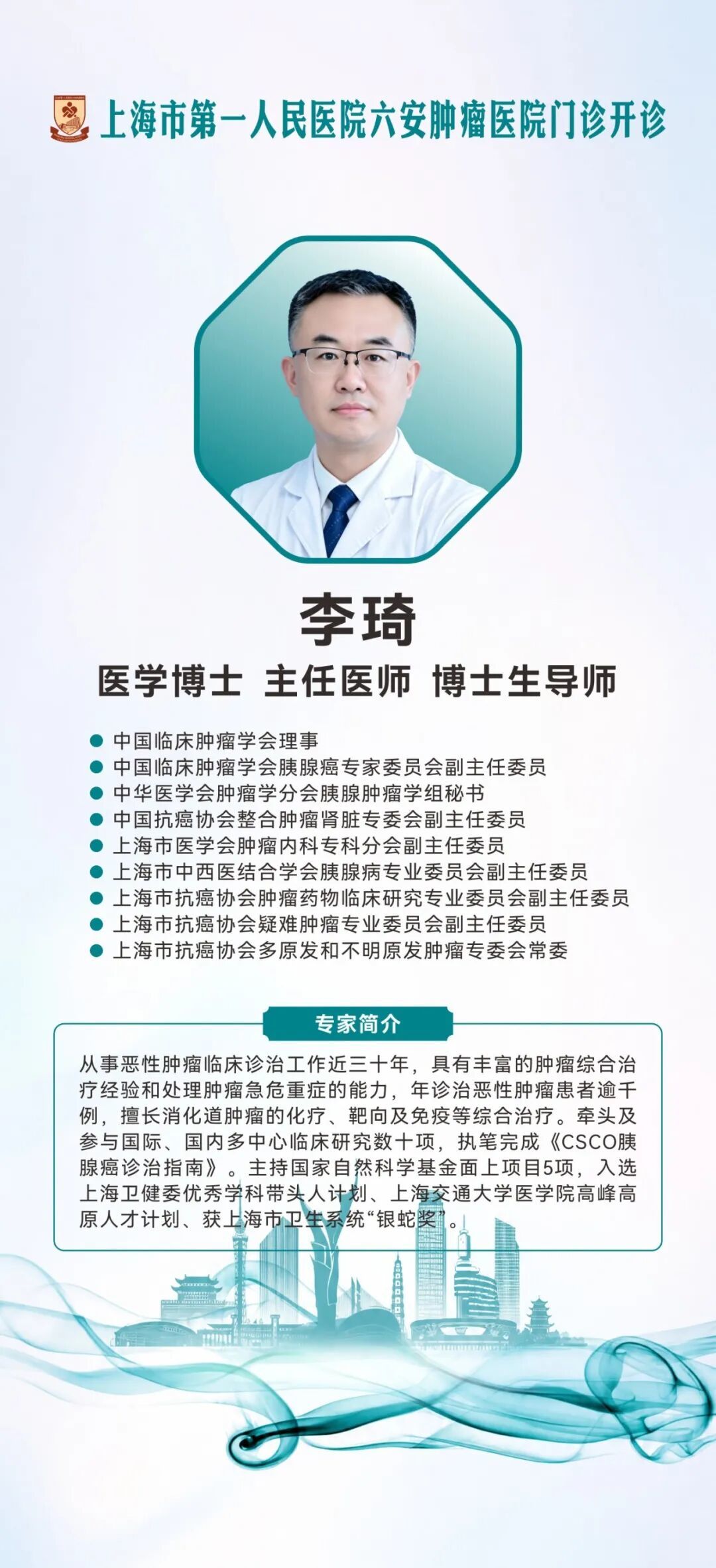李琦.jpg