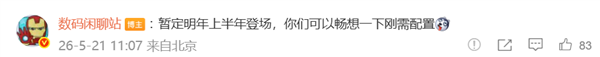 2nm芯片+7.6寸大屏！第四家阔折叠要来了：博主默示将会是荣耀