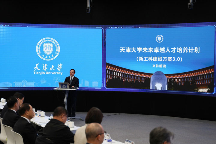 2025年12月31日,天津大学校长、中国工程院院士柴立元发布《天津大学未来卓越人才培养计划》。