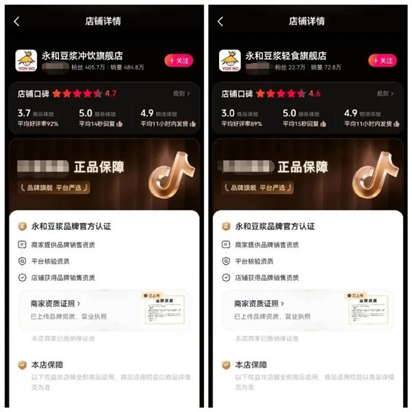 美女换穿黑丝、浴室淋浴视频被指擦边 永和豆浆运营方回应：内部将排查