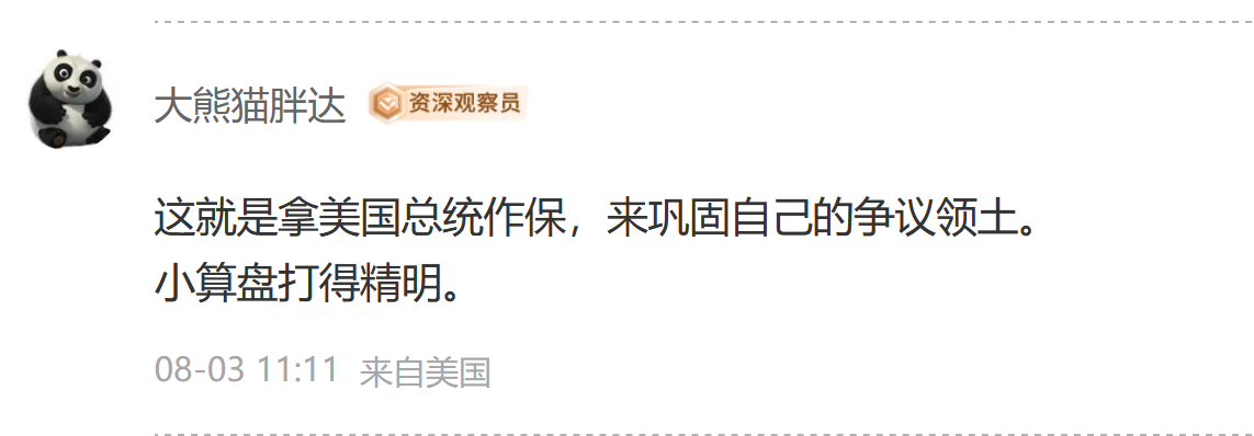 摩洛哥以特朗普名字命名高速公路新闻下，观网网友如是评论