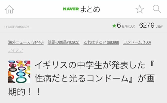 英国中学生发明变色智能避孕套,可实时检测性传播病原体