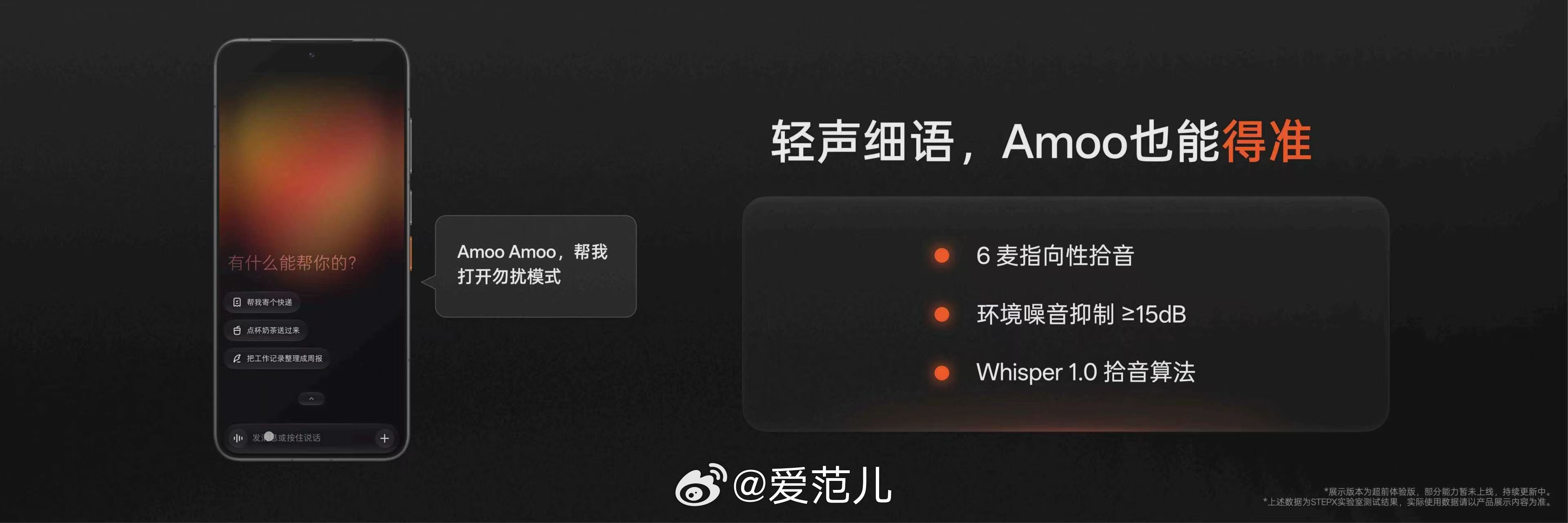 阶跃认为,下一代自然交互方式将依靠语音,为此, STEPX Neo