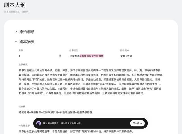 我花200元,制作了一部AI版的《给阿嬷的情书》