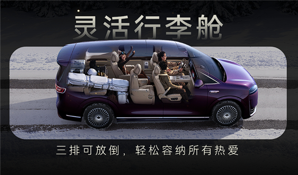 鸿蒙智行首款MPV 智界V9座椅功能首次公开:灵活多变一车多用