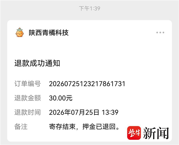 国庆出门 最该小心的是这些押金刺客