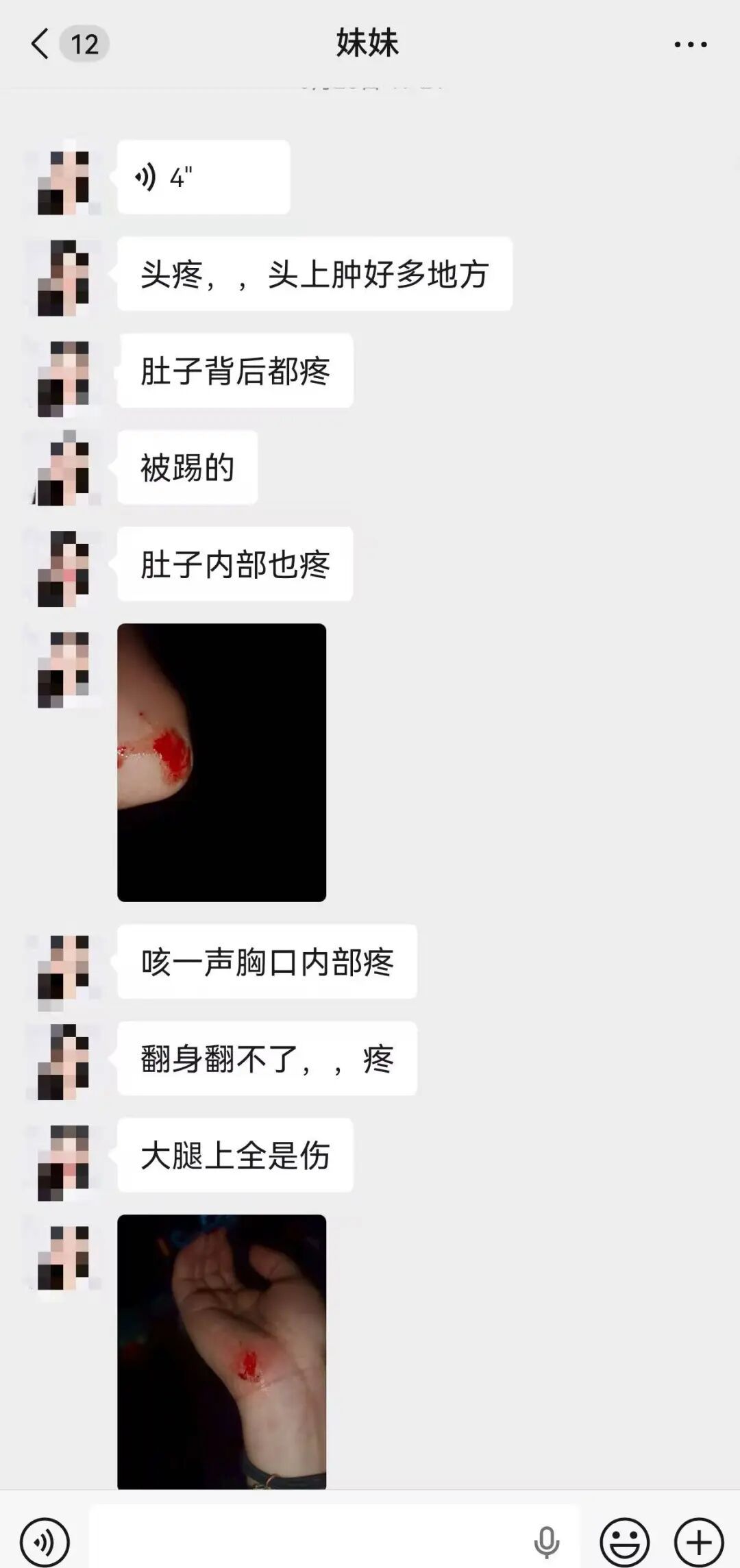 徐某被打后与徐玲的聊天记录。（图/受访者提供）