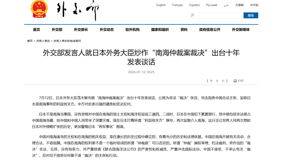 网站截图
