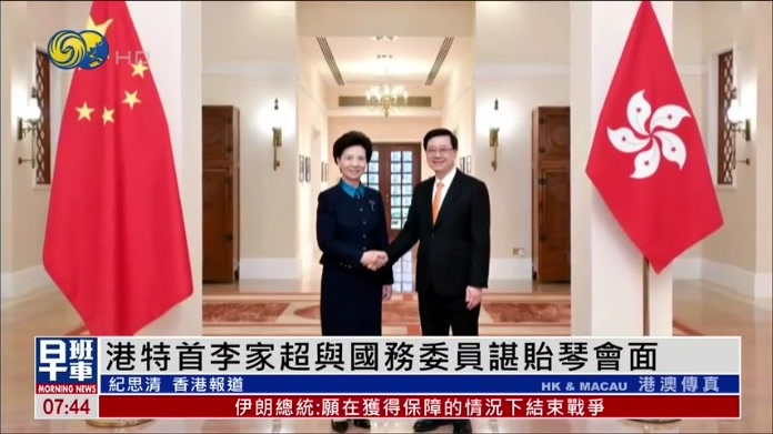 香港特首李家超与国务委员谌贻琴会面