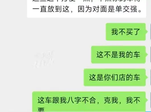女子新车代办上牌途中被撞变事故车 称八字不合想退车遭拒 4S店回应