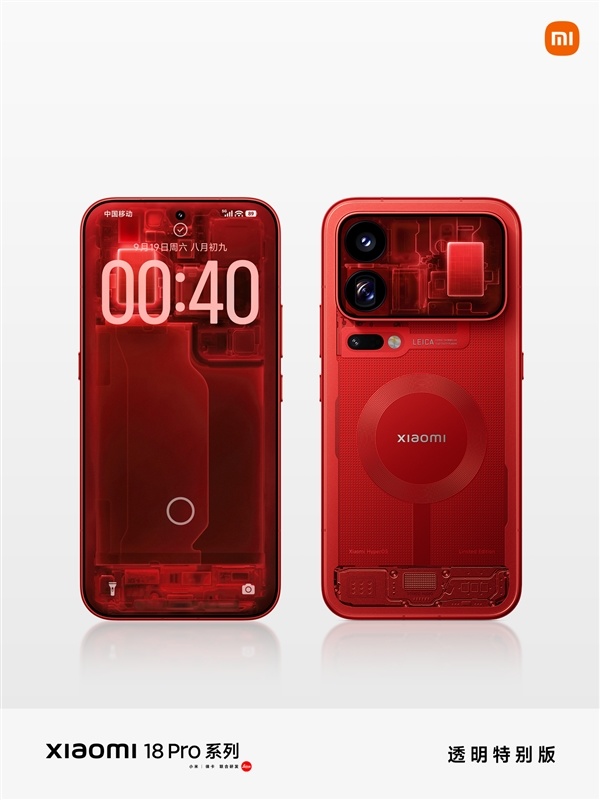 9999元起!小米18 Pro透明版闪电售罄:首批备货已经卖完