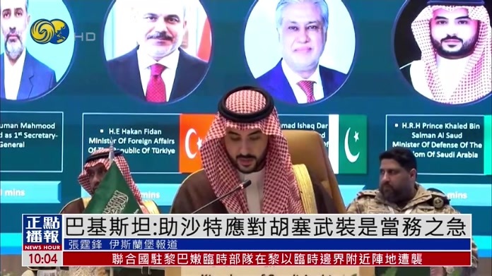 “将全力帮助沙特捍卫安全”！麦加防务联盟三国同意向沙特部署军力 巴方拒参与主动地面进攻