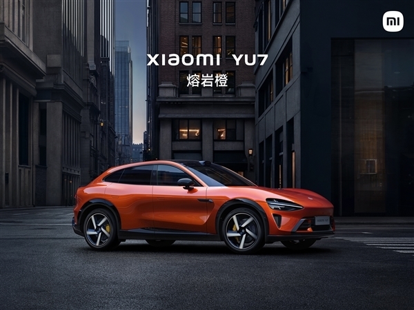 小米SU7、YU7下架熔岩橙配色 雷军：很帅但敢买的人太少了