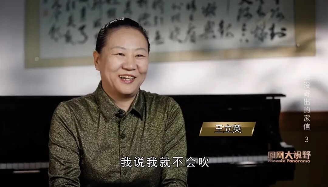 王立英